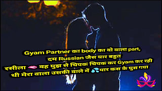 Romance with Gym Partner What was the gym partner's body?  Romance with girlfriend Romance with a neighbor