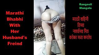 Marathi Bhabhi With Her Husband's Friend