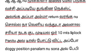 Tamil sex stories sithin suthu sugam sithin pundi sugam anithm irukkum ore story my first storie re u live