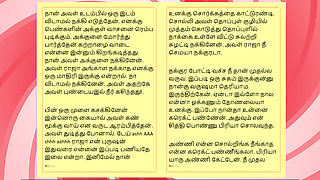 Sex with My Neighbour's Wife - A Tamil Audio Sex Story