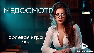 Exam. ASMR role-playing game in Russian