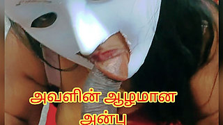 Sister in Law's Deep Care Make Him Shed Tear of Joy on Her Huge Breast - Full Tamil Audio with Lustful Blow