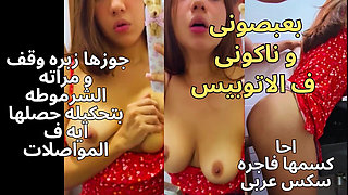 Exclusive Scandalous Video Arab Egyptian Slut Getting Fucked While Wearing a Revealing Red Shirt