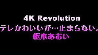 Aoi Kururugi - Cspl-007 [4k] 4k Revolution Bob Is Cute, Buti Can’t St