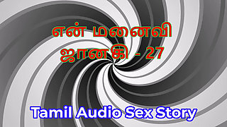 Tamil Audio Sex Story - Tamil Kama Kathai - My Wife Janaki part 27
