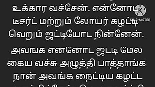 Tamil kathaigal -Tamil Sex stories