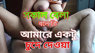 What do you say in the morning