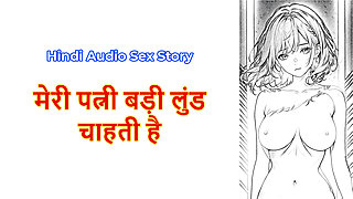 Hindi Sex Story - Chudai ki kahani - My Wife wants Big dick